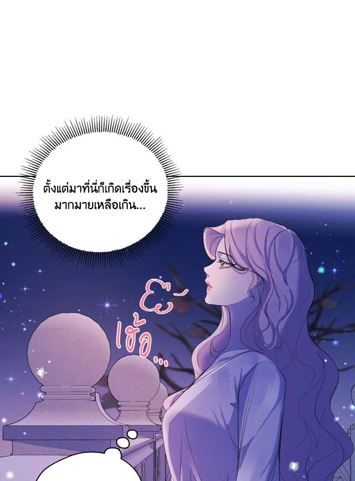 I am the Male Lead’s Ex Girlfriend 78 051