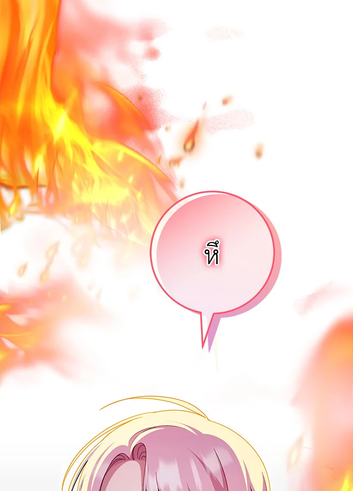 The Wicked Little Princess 100 135