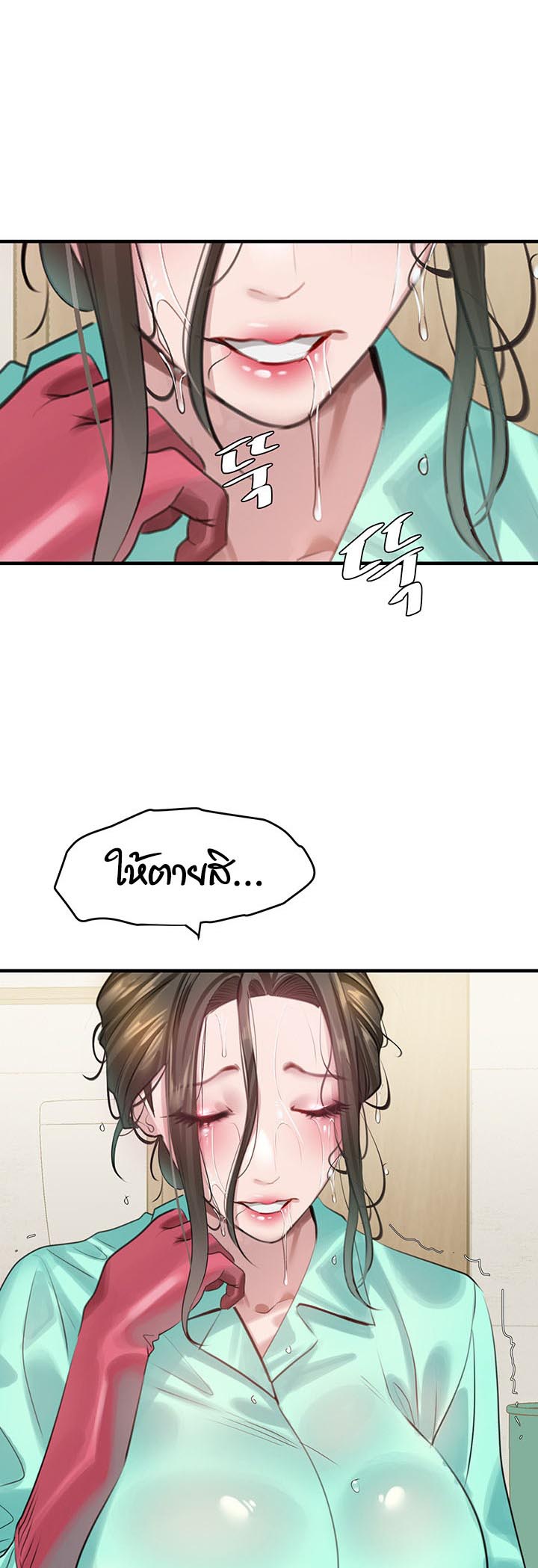 à¸­à¹ˆà¸²à¸™à¹‚à¸”à¸ˆà¸´à¸™ à¹€à¸£à¸·à¹ˆà¸­à¸‡ SSS Class Undercover Agent 13 29