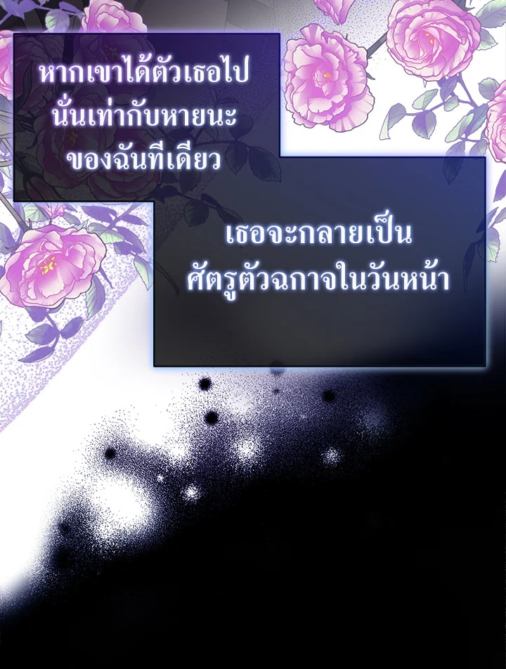 I’m Tired of Novel Transmigration 41 032
