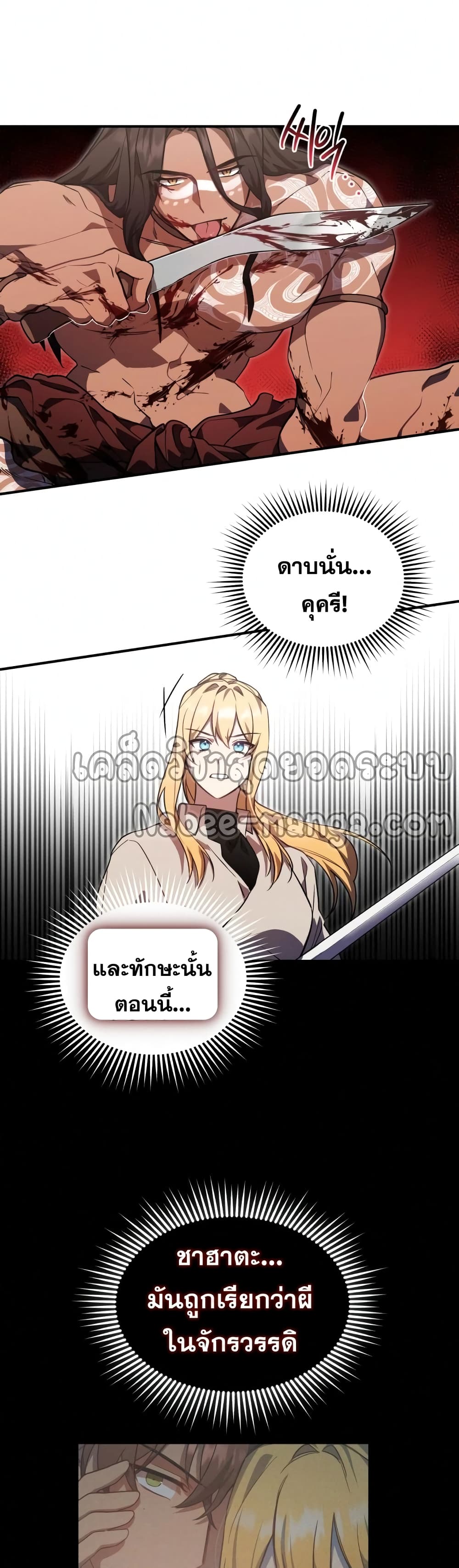 Heroes, Demons & Villains เธ•เธญเธเธ—เธตเน 8 (34)