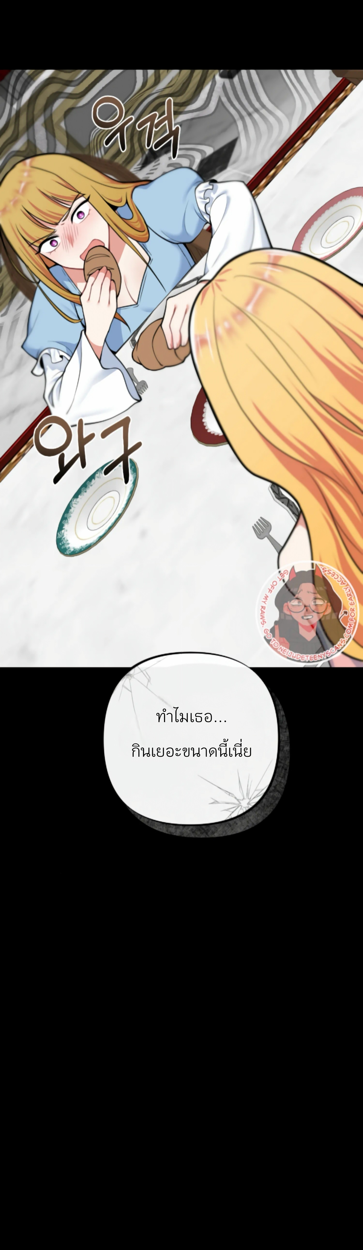 Struck by an Obscene Curse 2 101