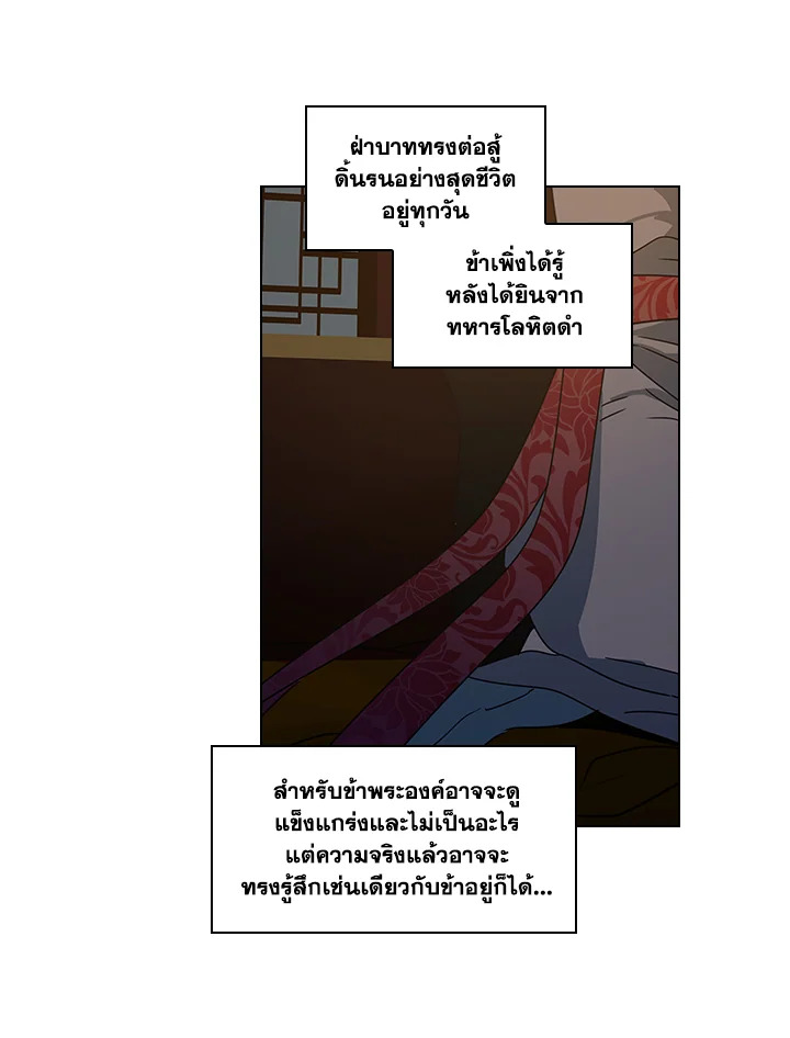 Two Souls (Gwendolyn) 14 17