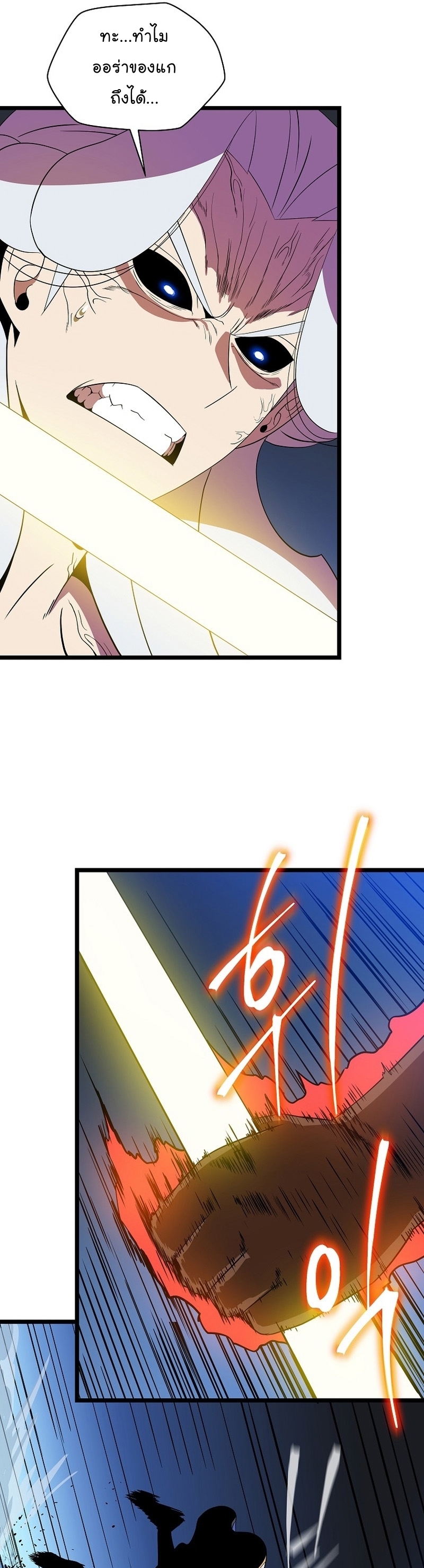 Kill the Hero Manga Wei Manhwa 149 (5)