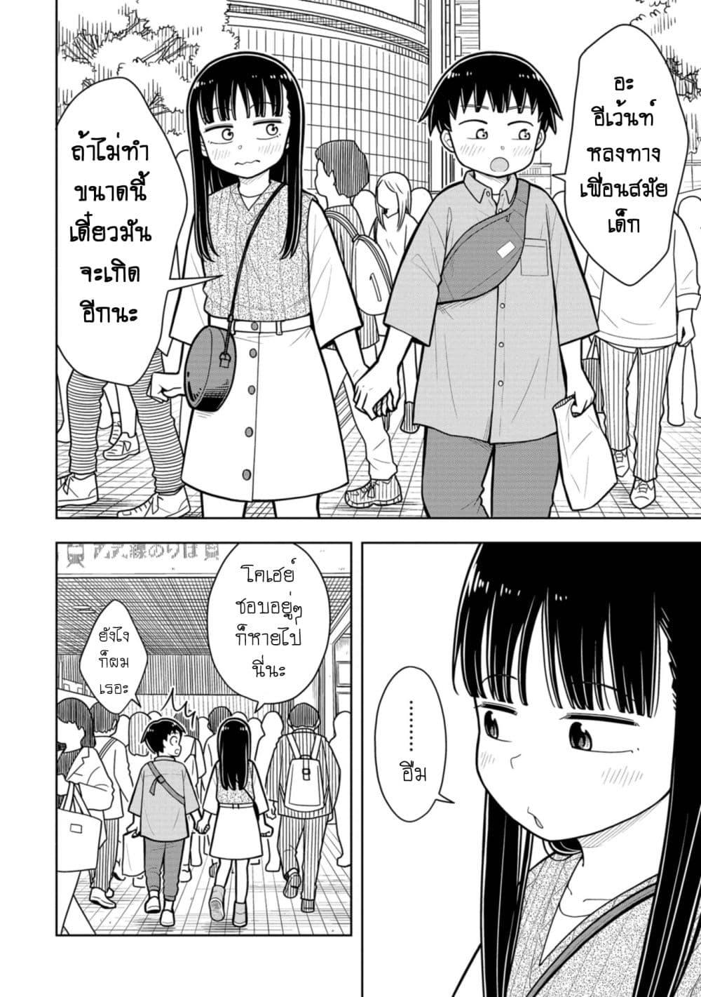 Kyou kara Hajimeru Osananajimi เธ•เธญเธเธ—เธตเน 30 (12)