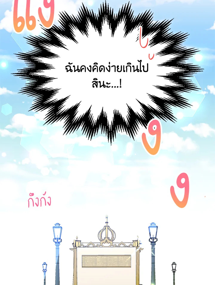 I Became the Male Lead’s Female Friend 6 30