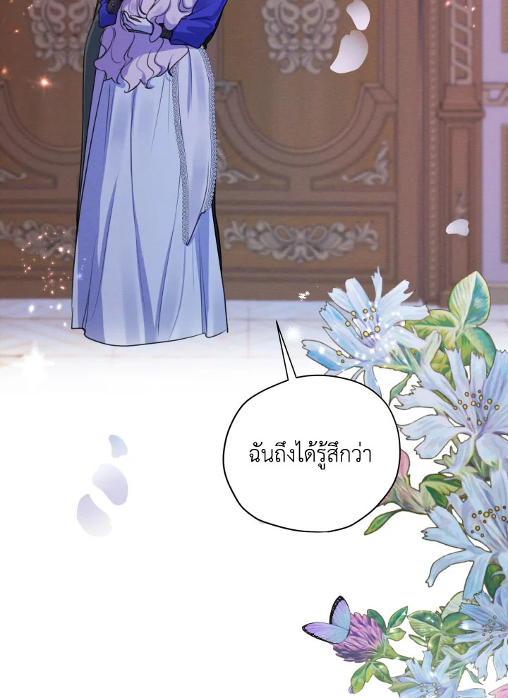 I am the Male Lead’s Ex Girlfriend 67 120