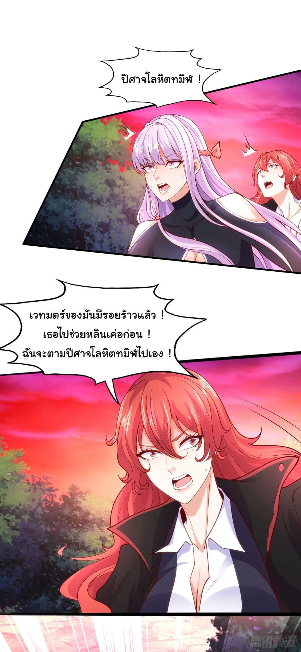 Awakening SSS Rank Skill After A Kiss เธ•เธญเธเธ—เธตเน 27 (51)