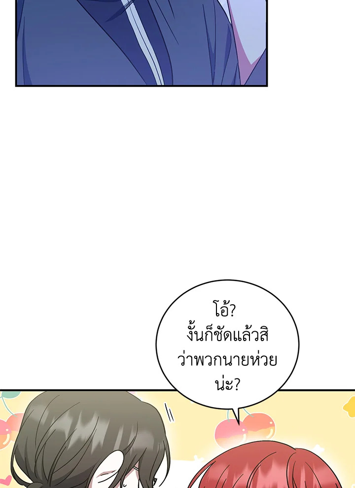 I Plan To Become The Master Of A Stolen Family 8 033