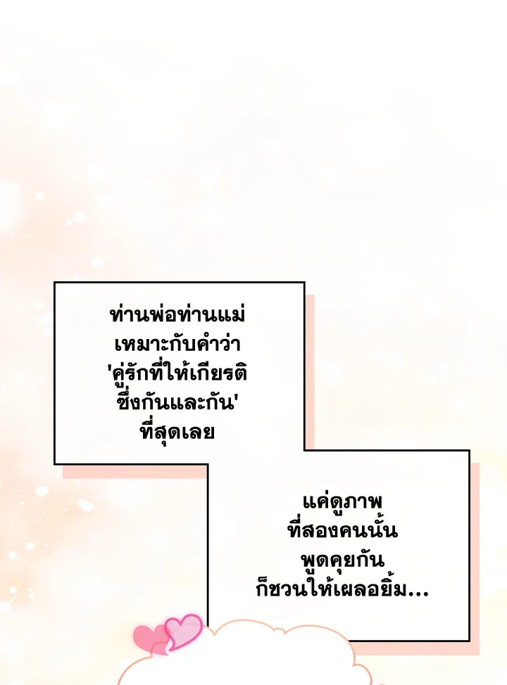 I Became the Male Lead's Female Friend 1 20