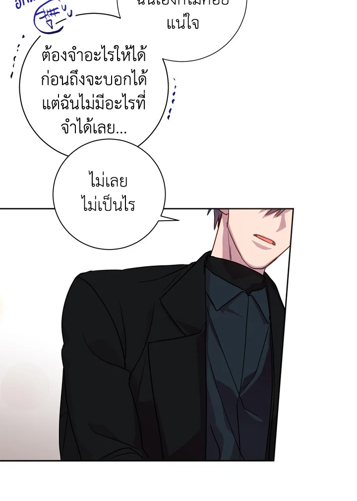 Under the Memory 11 42
