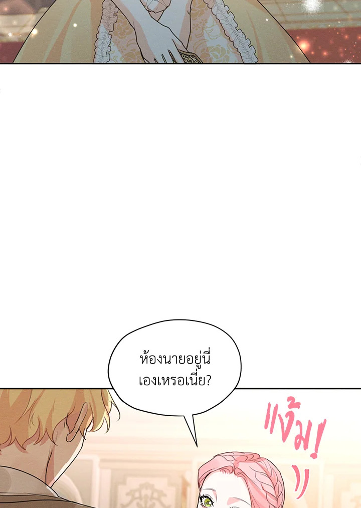 I am the Male Lead’s Ex Girlfriend 36 02