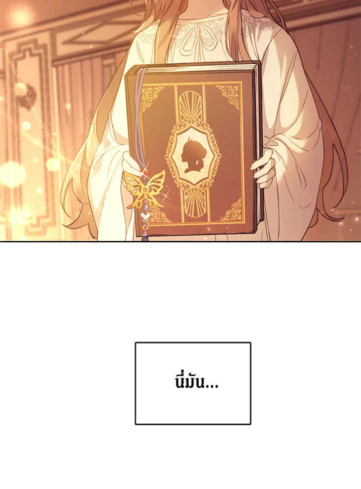 No Place for the Fake Princess 2 73