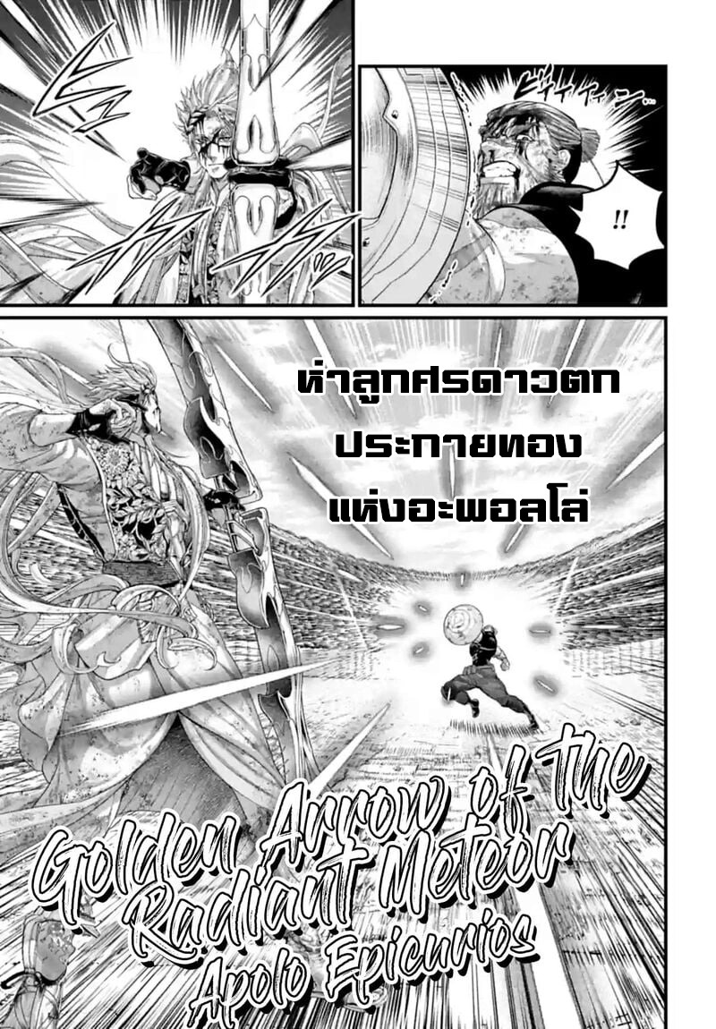 Record of Ragnarok 83 22