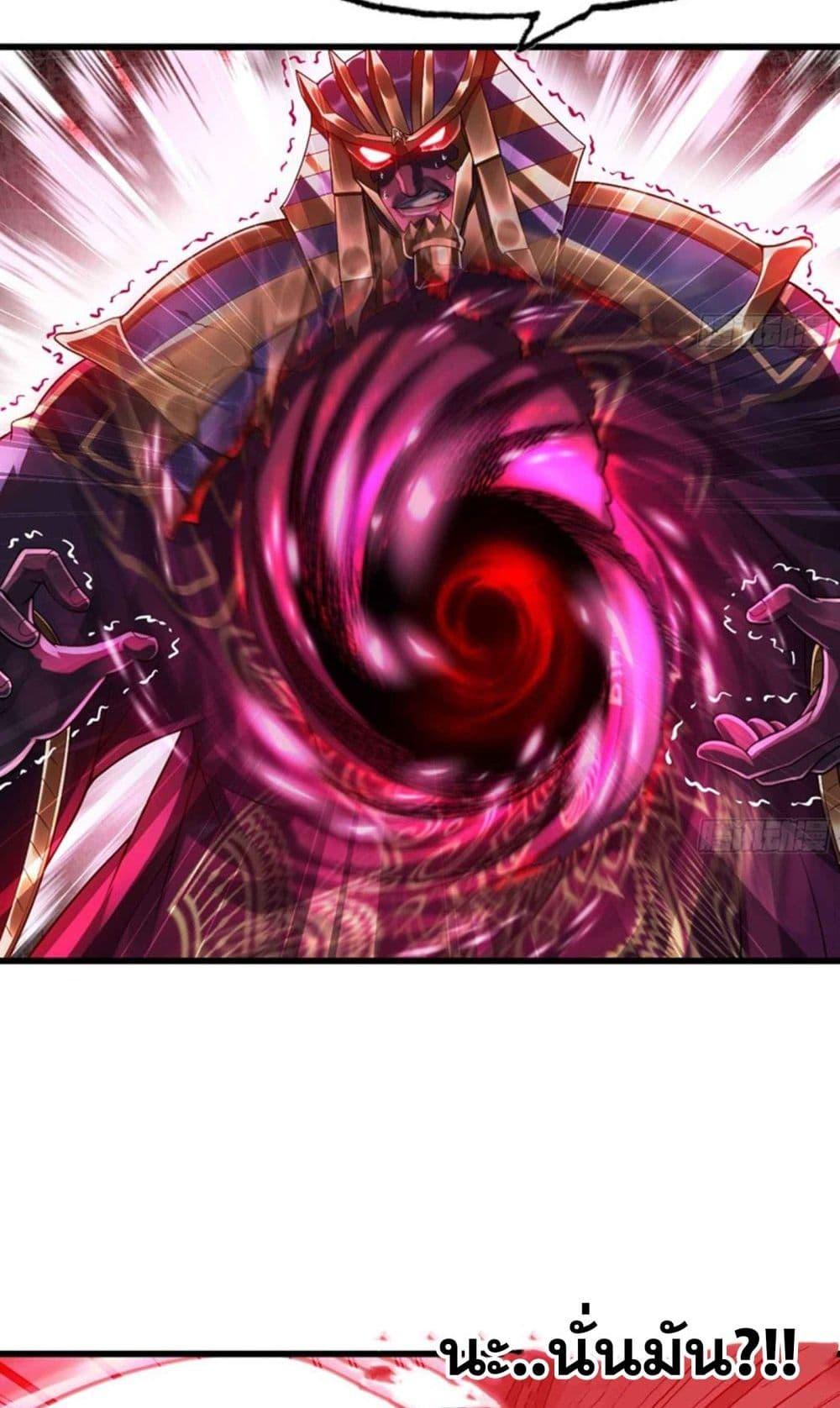 My Wife is a Demon Queen เธ•เธญเธเธ—เธตเน 286 (39)