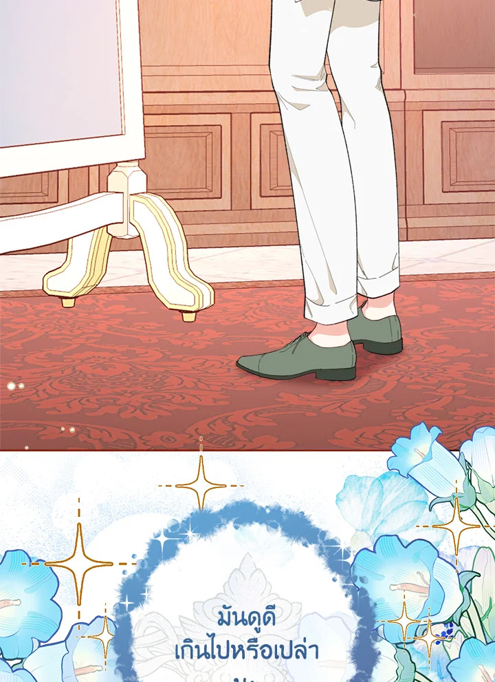 The Villainess Empress’s Attendant 7 017