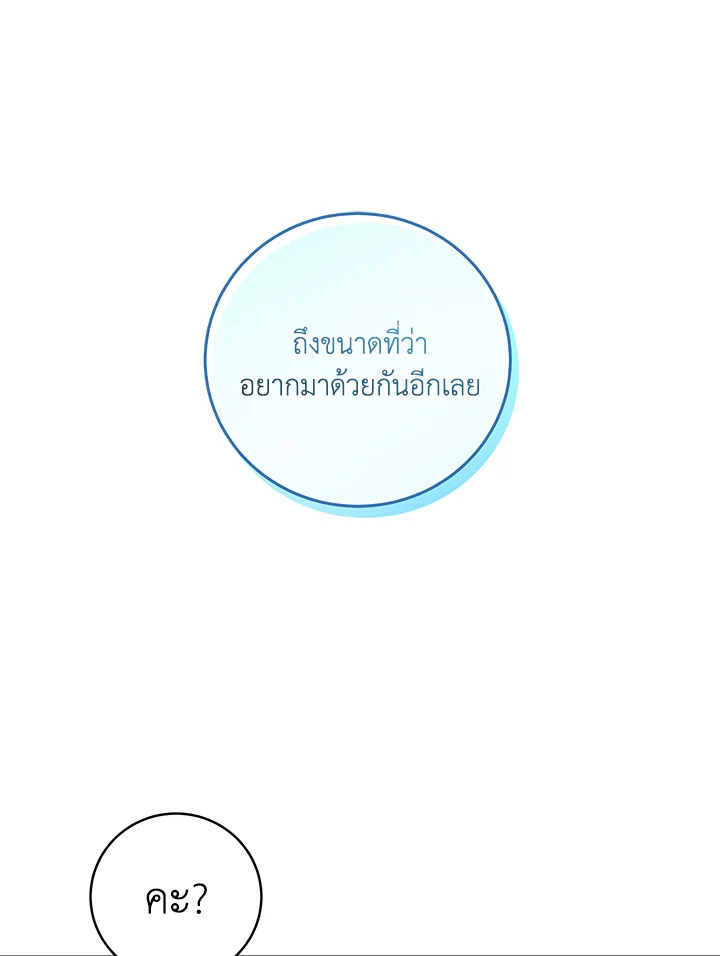 Please Support My Revenge 56 37