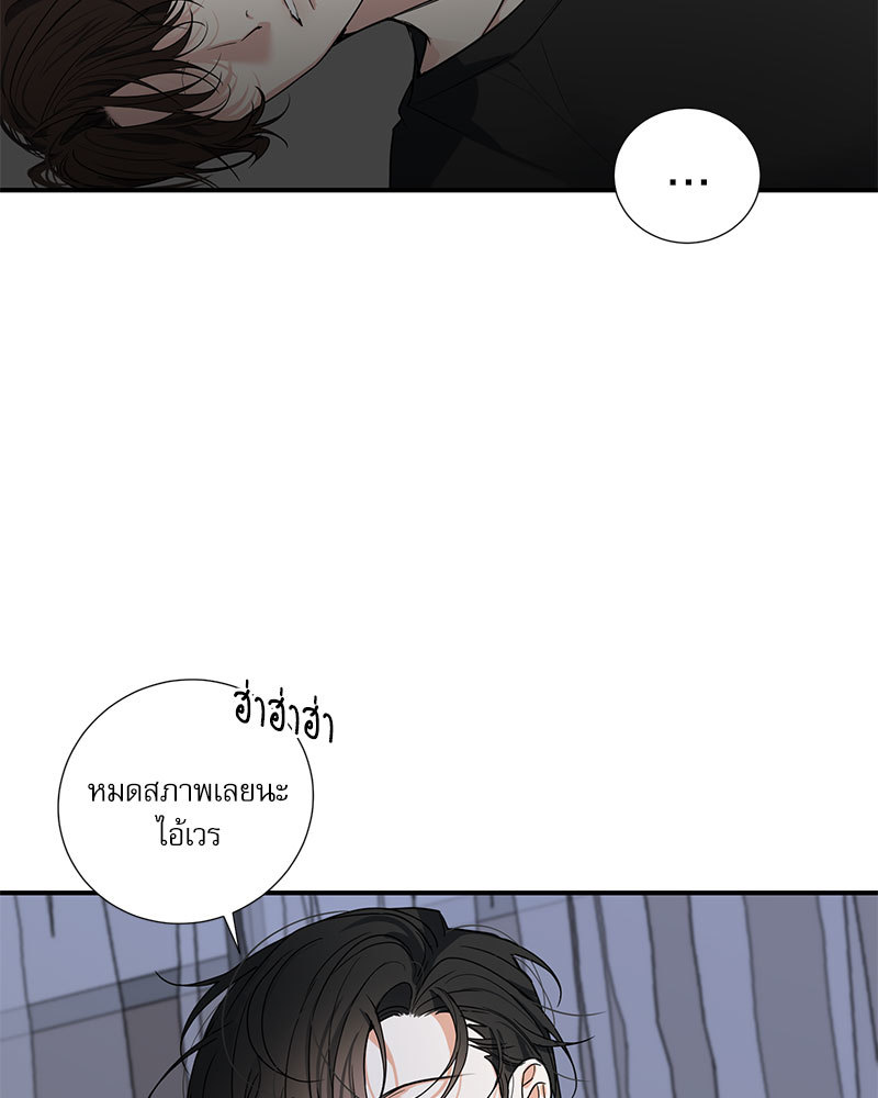 รักใต้อาณัติ 1 13