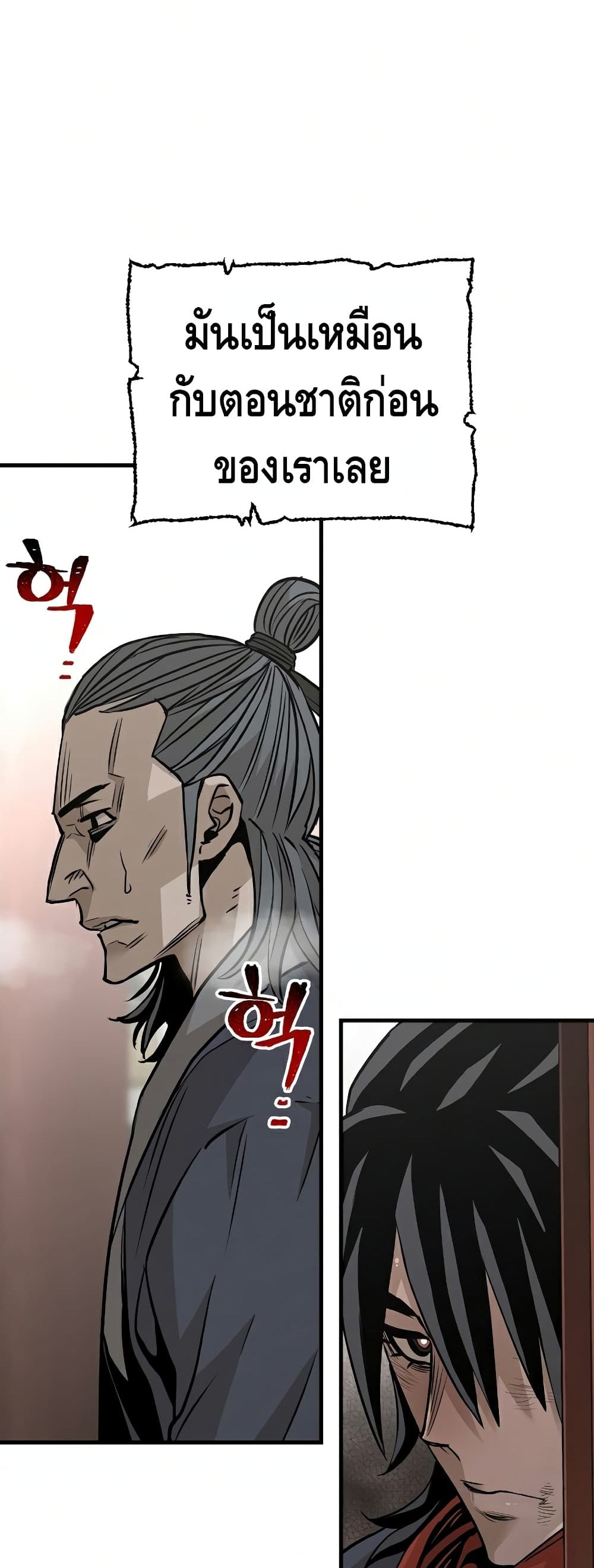 Heavenly Demon Cultivation Simulation à¸•à¸­à¸™à¸—à¸µà¹ˆ 21 (8)