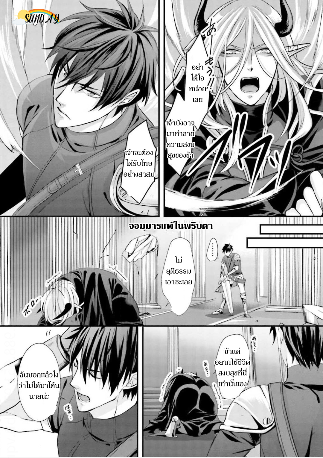 Oresama Yuusha to Hikikomori Maou no Ren'ai Kouryakujyutsu 1 26