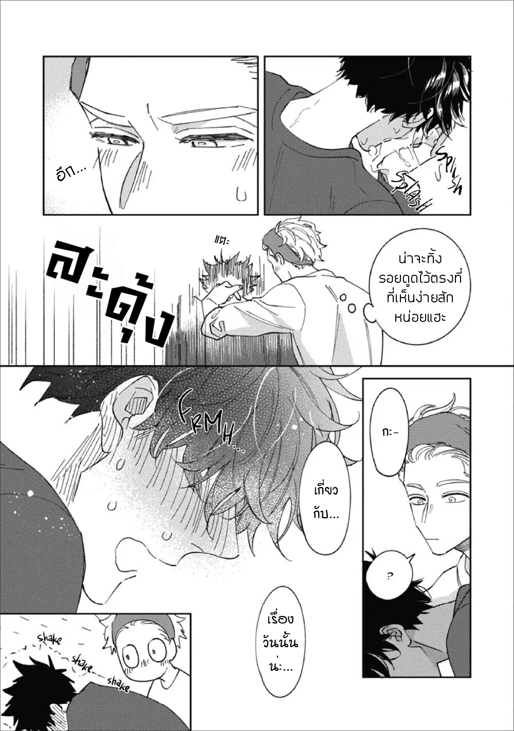 Migite ni Miemasunoga, Ore no Kareshi de Gozaimasu 2 09