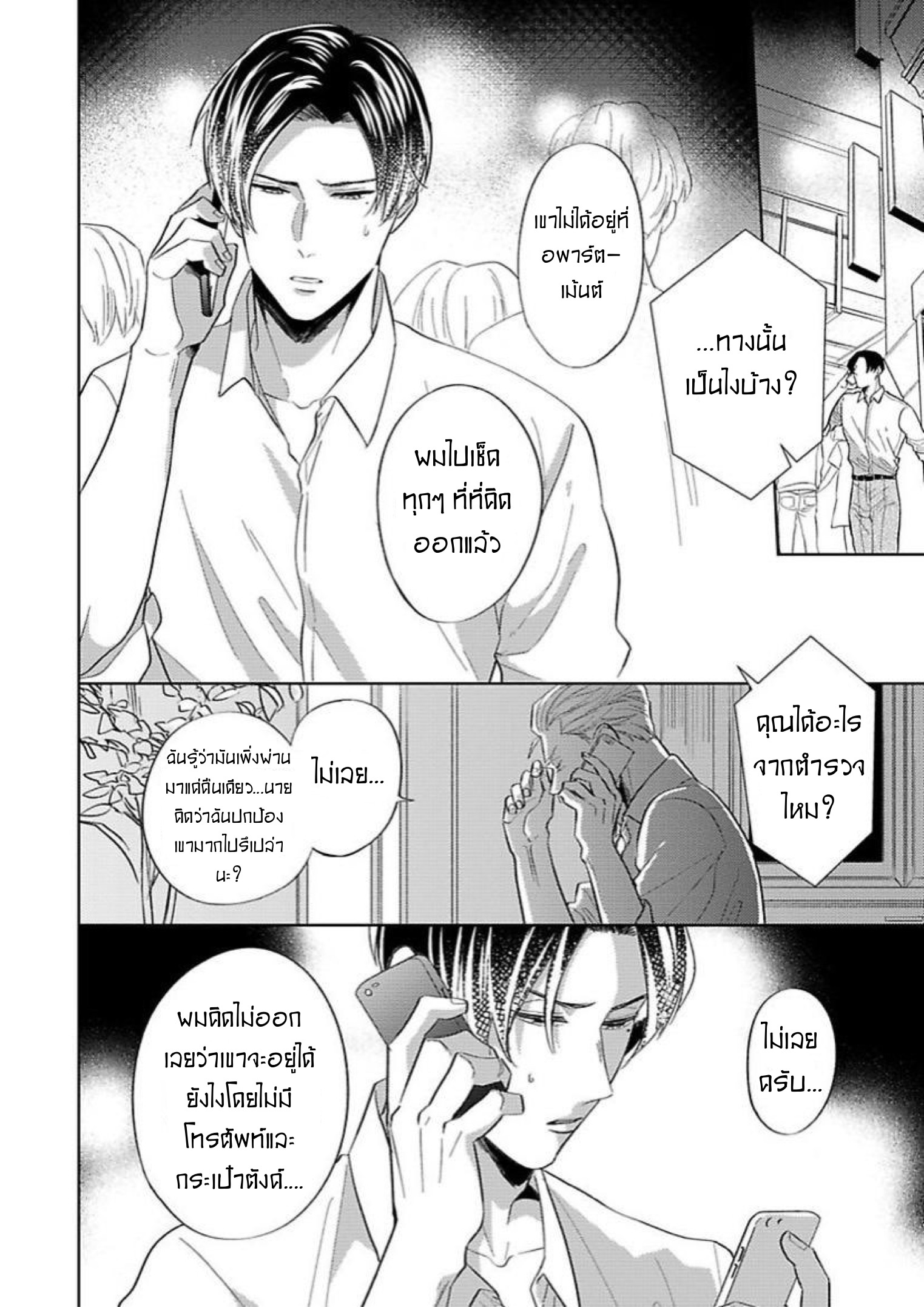 The Lazy Son and His Naughty Secretary 5 (2)