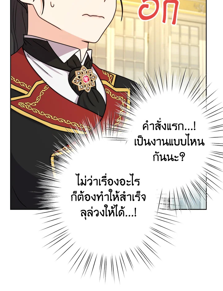 From Maid to Queen 25 78