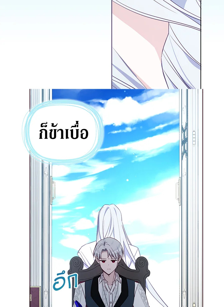 Seduce The Villain’s Father 131 60