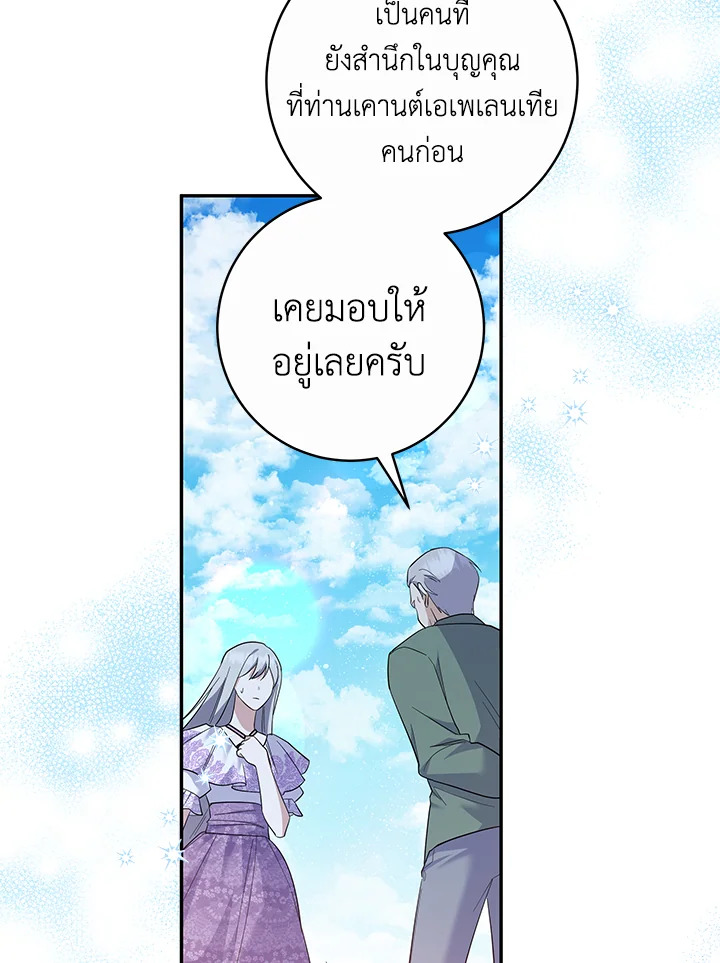 Please Support My Revenge 56 82