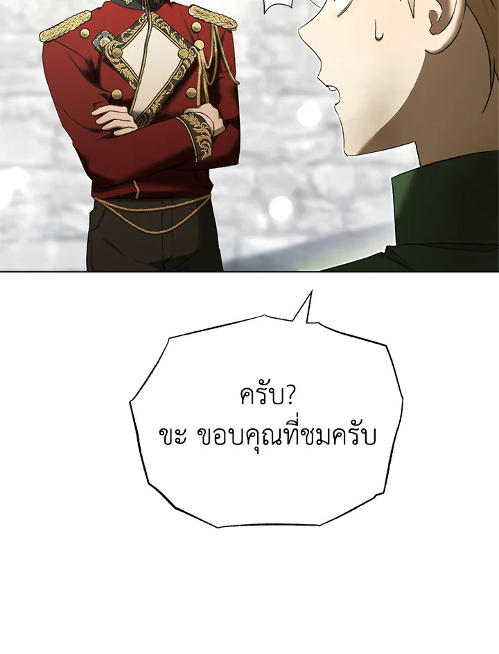 How To Be Satisfied With The Devil 27 040