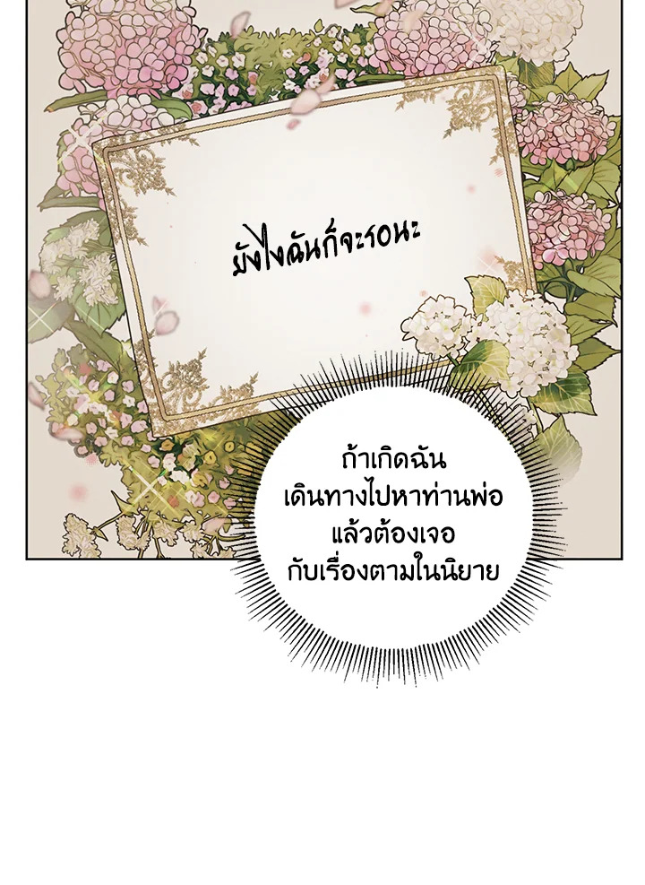 I am the Male Lead’s Ex Girlfriend 52 054