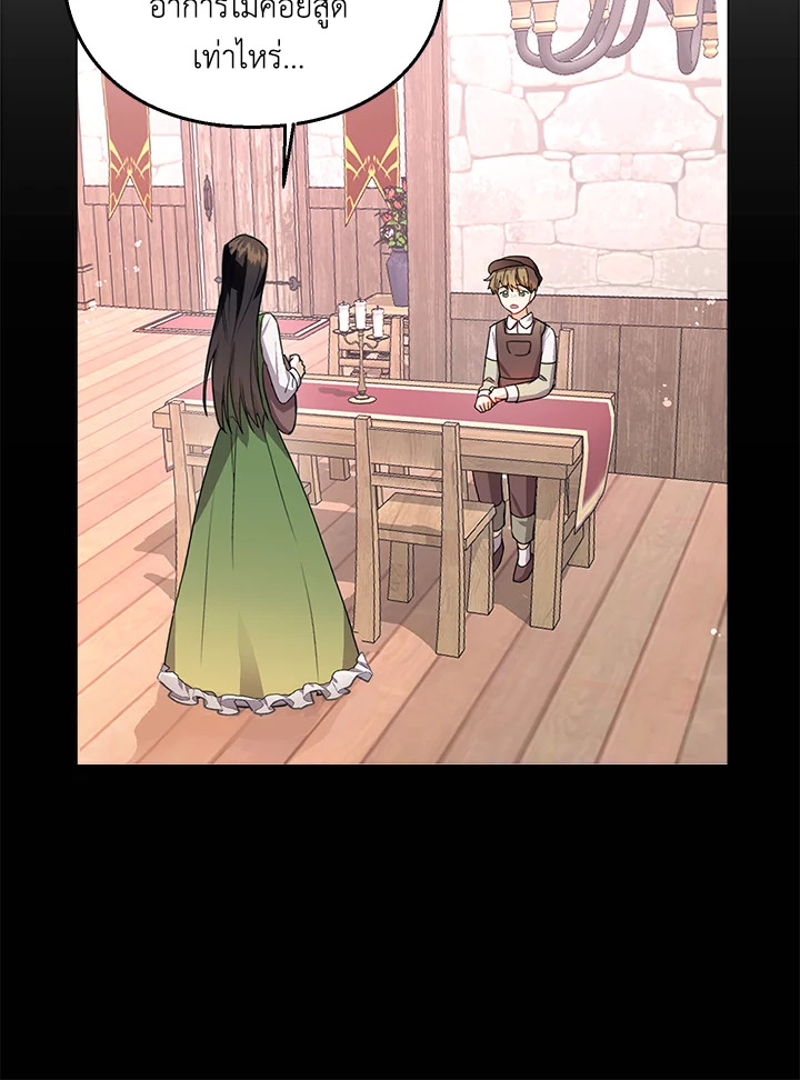 The Bad Ending of the Otome Game 10 15