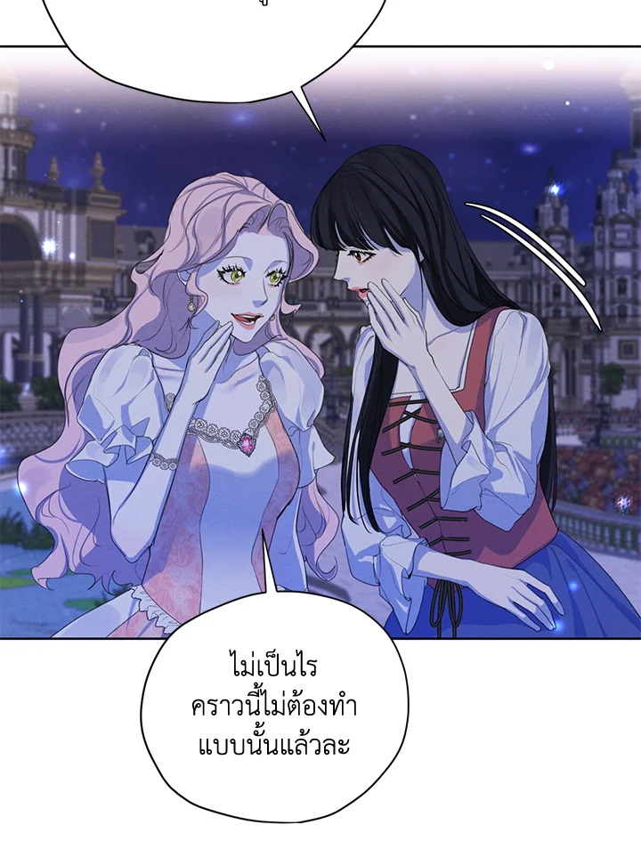 I am the Male Lead’s Ex Girlfriend 57 72