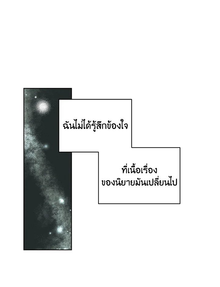 I am the Male Lead’s Ex Girlfriend 20 62