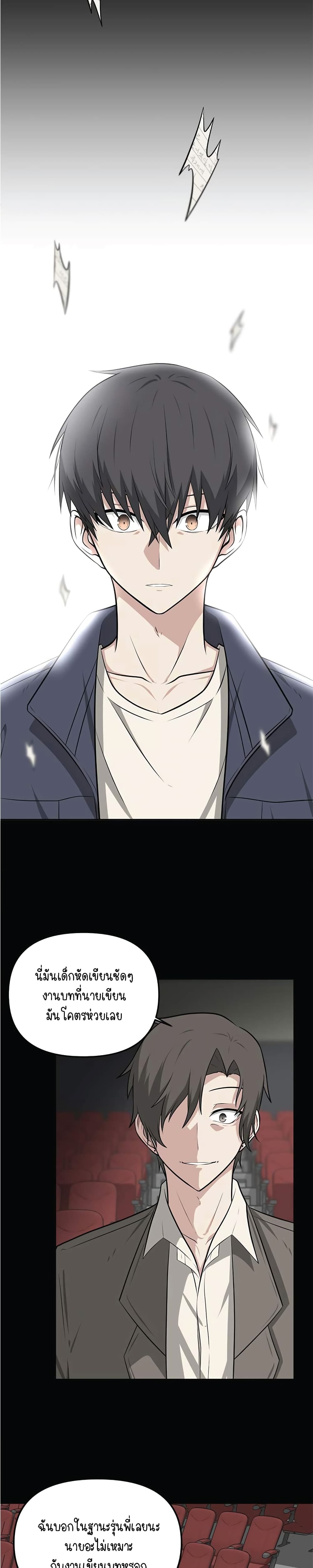 Where Are You Looking, Manager 6 13