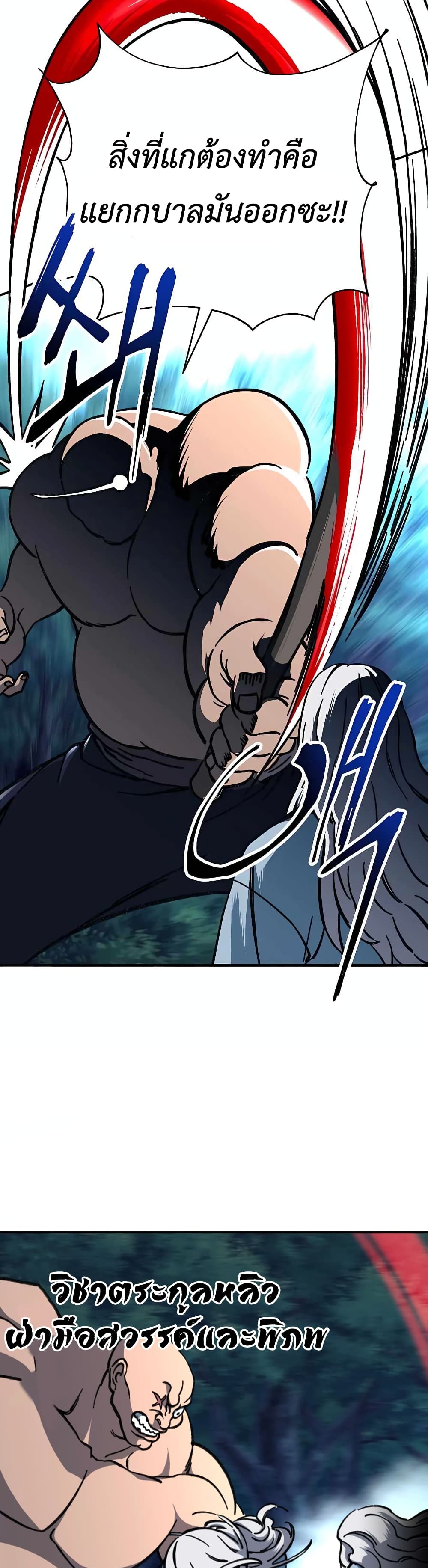 Warrior Grandpa And Supreme Granddaughter ตอนที่ 3 (75)