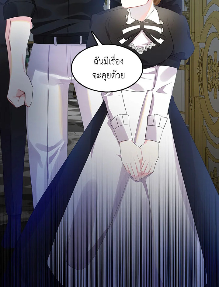 I Won't Accept Your Regrets 6 76