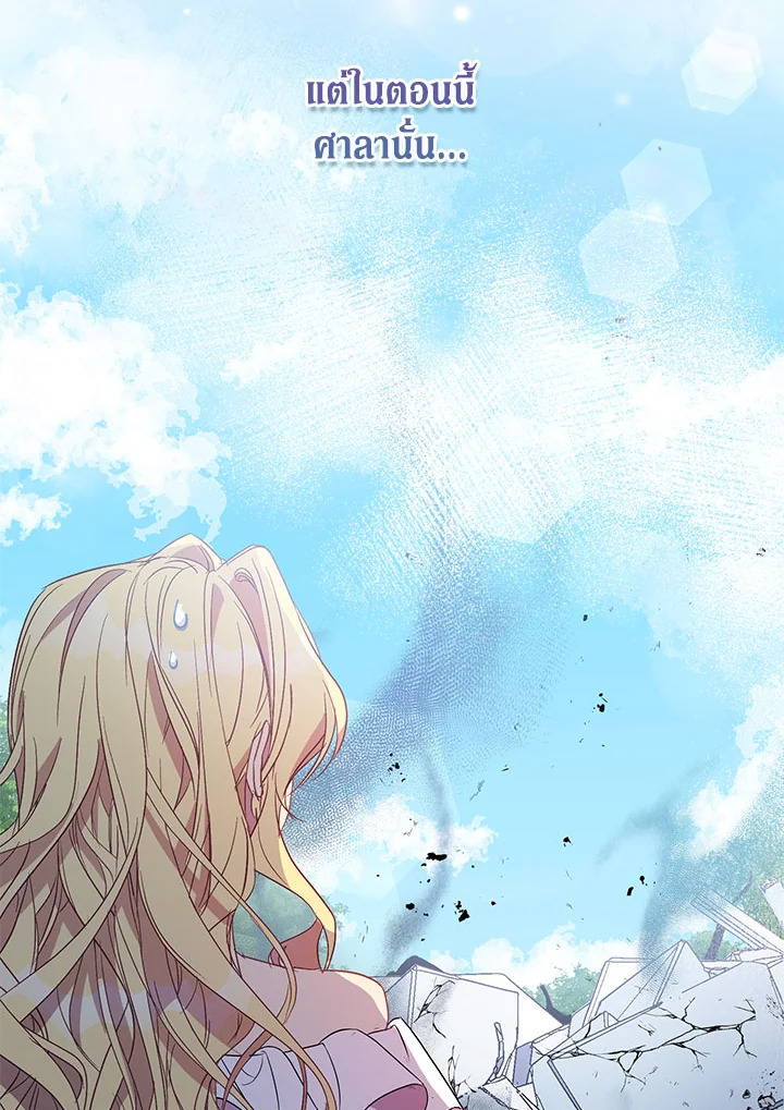 The Beloved Fake Saint 31 008