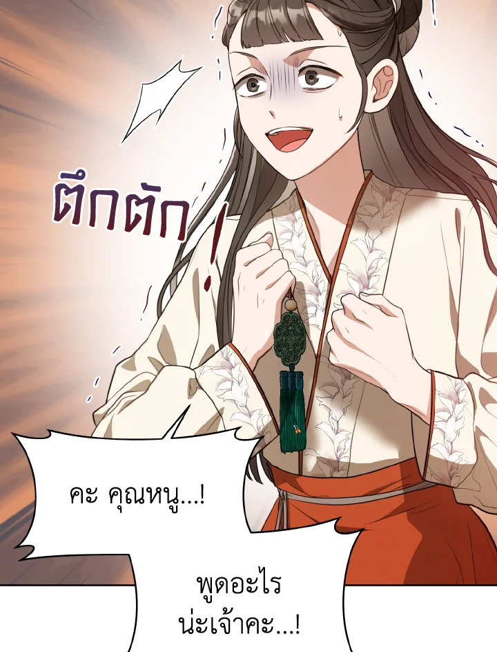 I Became the Despised Granddaughter of the Powerful Martial Arts Family 9 089