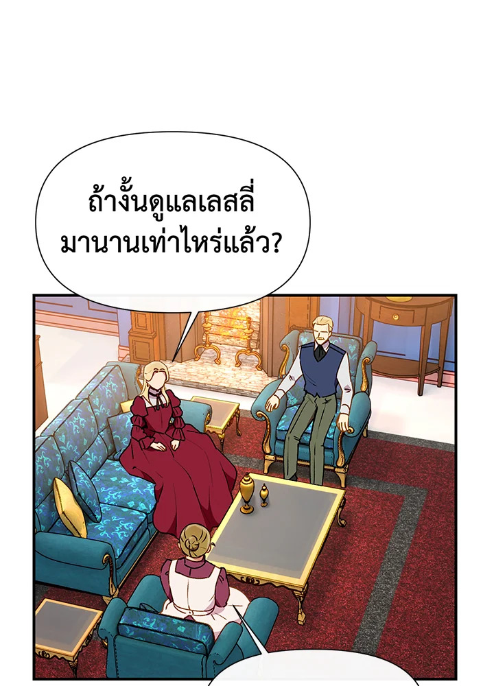 The Monster Duchess and Contract Princess 52 43