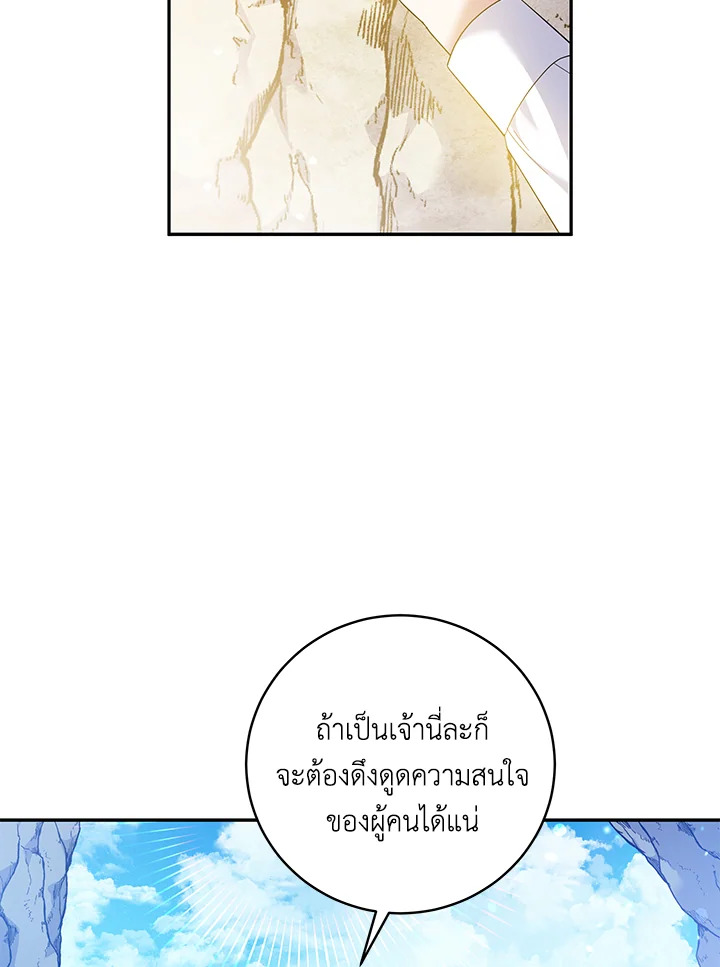 Please Support My Revenge 56 31