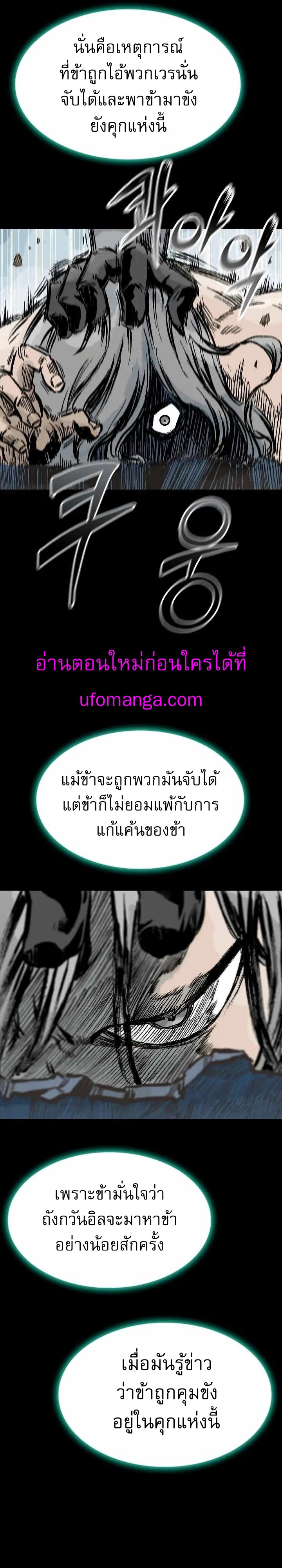 Memoir of the God of War 146 28