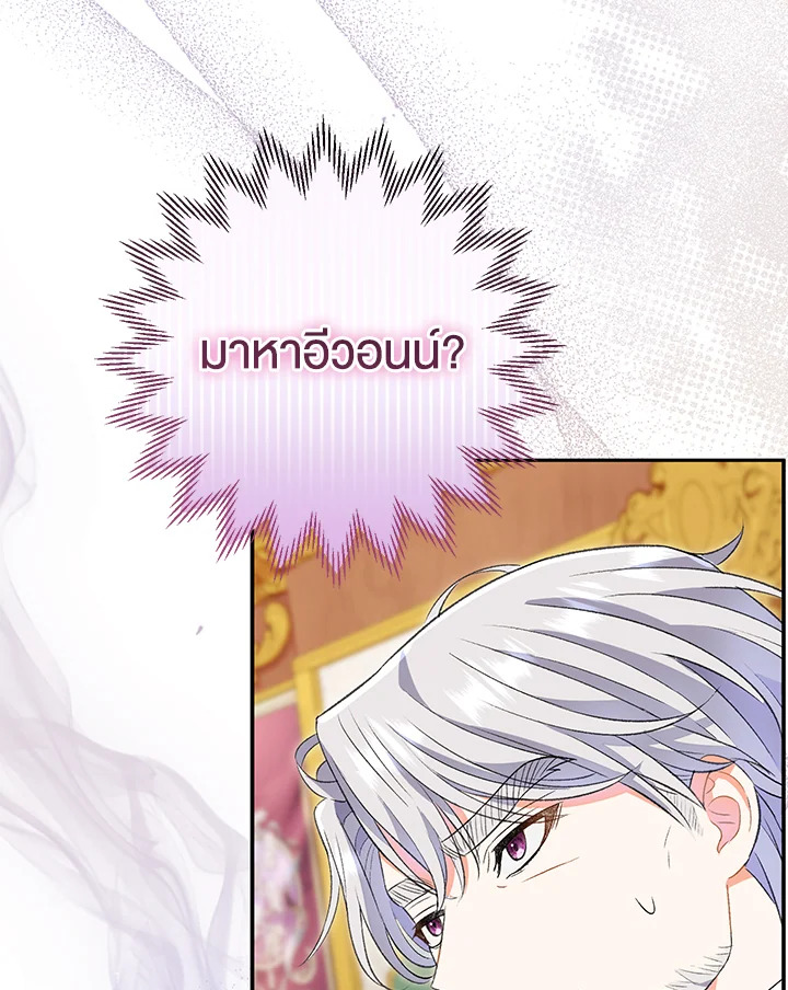 The Villain’s Match Is Too Perfect 13 136