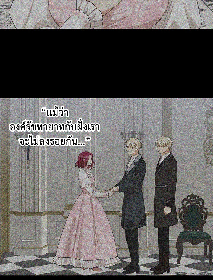 I Became the Villain’s Mother 82 48