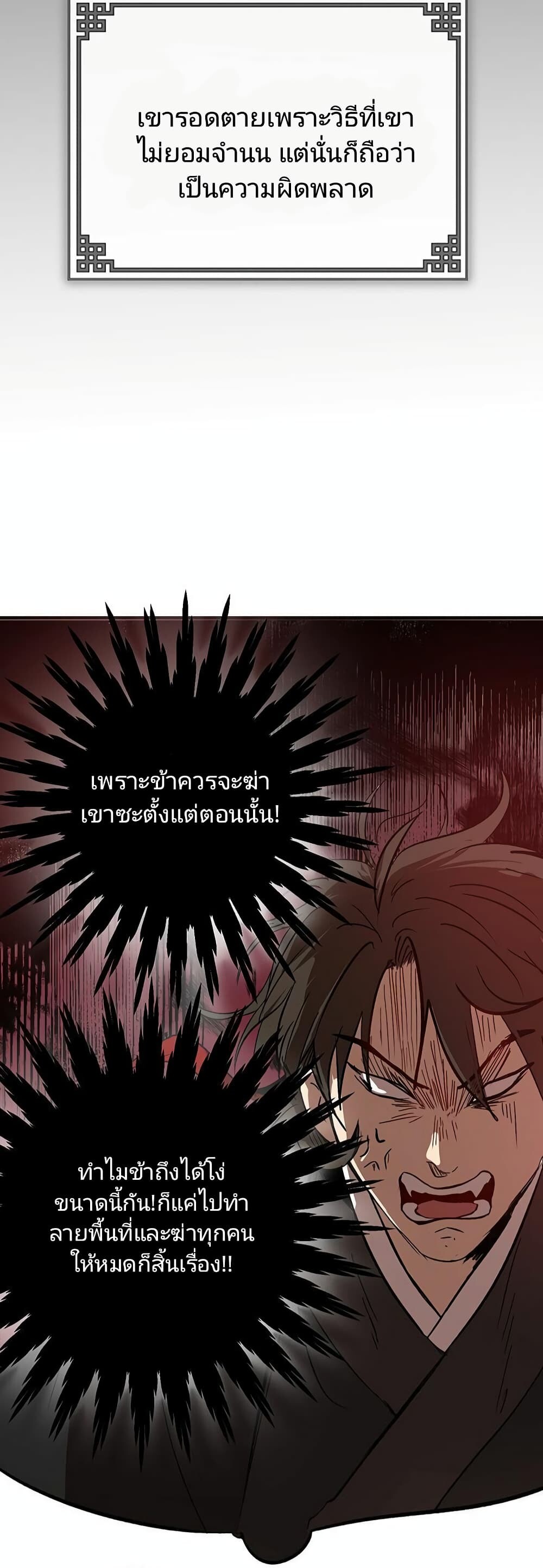 Path of the Shaman 2 60