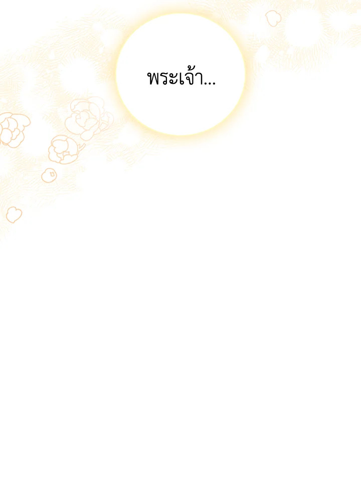 Please Support My Revenge 25 110