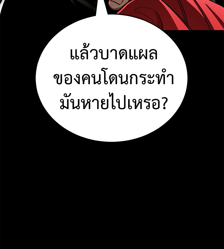 Reincarnation Path of The Underworld King 20 (51)