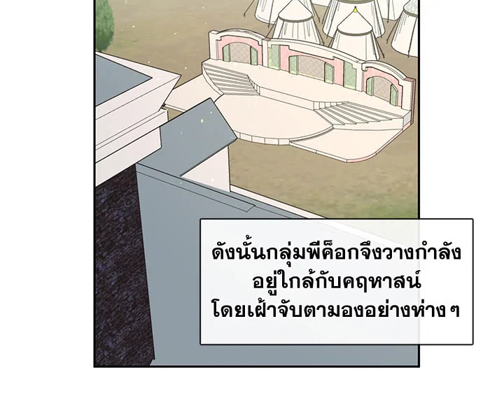 Beware the Villainess! 29 033