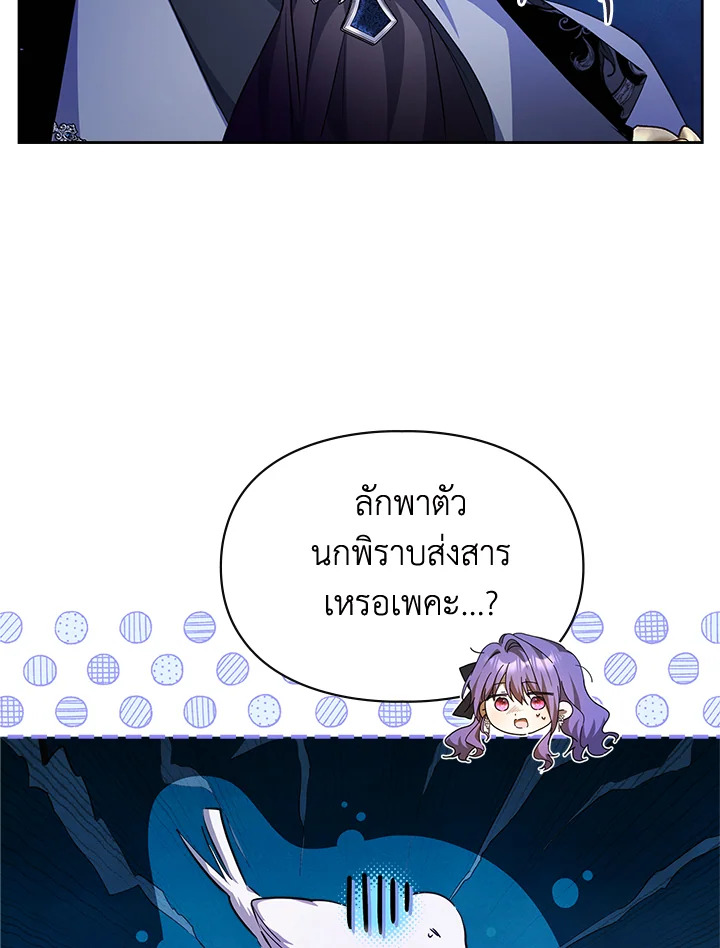 เมื่อนางเอกเล่นชู้กับคู่หมั้นฉัน 25 79