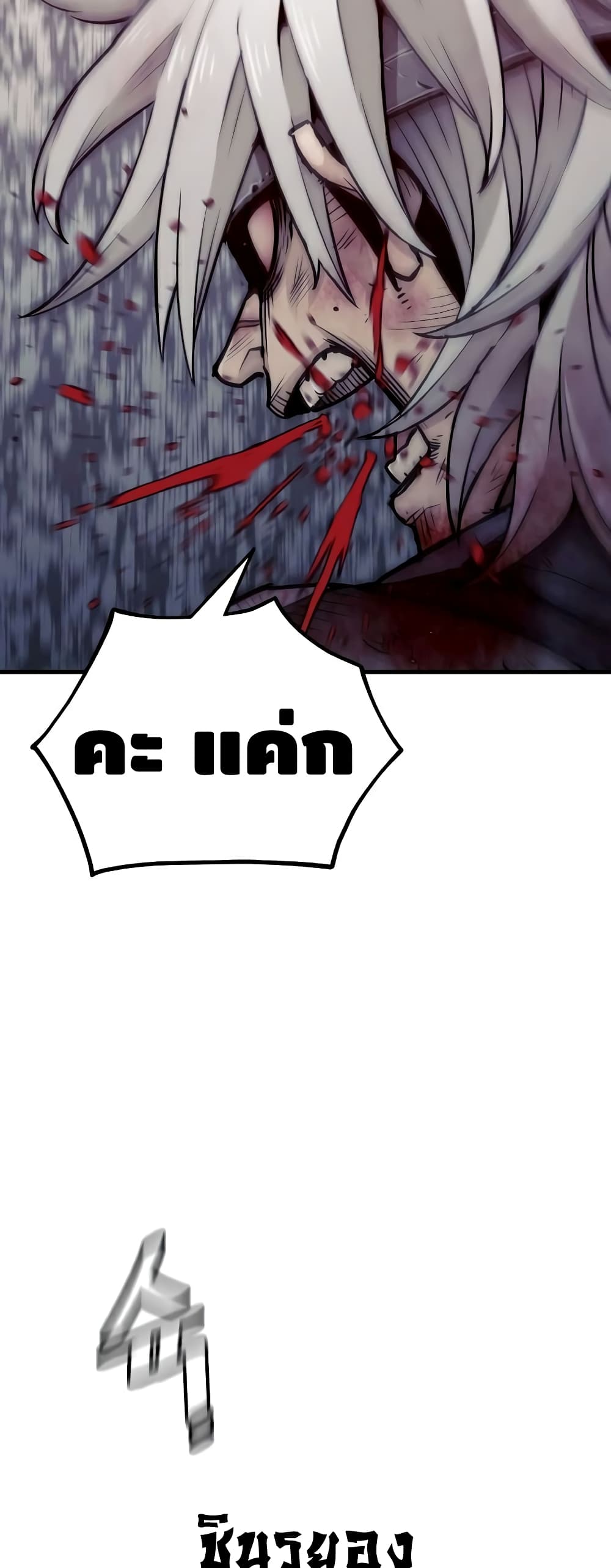 Heavenly Demon Cultivation Simulation à¸•à¸­à¸™à¸—à¸µà¹ˆ 24 (15)